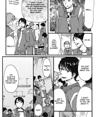 [OKUYAMA Puku] The Rule of Standing on Tiptoe [Eng] — 132