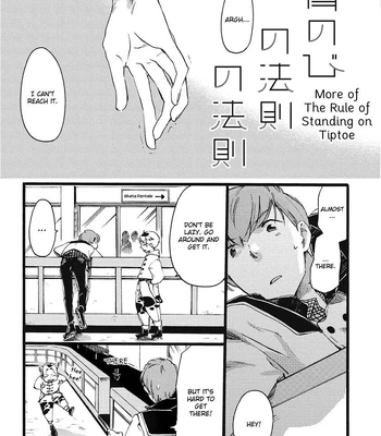 [OKUYAMA Puku] The Rule of Standing on Tiptoe [Eng] — 195