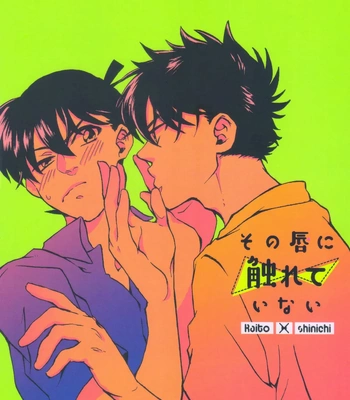 [Shimanami (Setonaikai)] Sono Kuchibiru ni Fureteinai – Detective Conan dj [Eng]