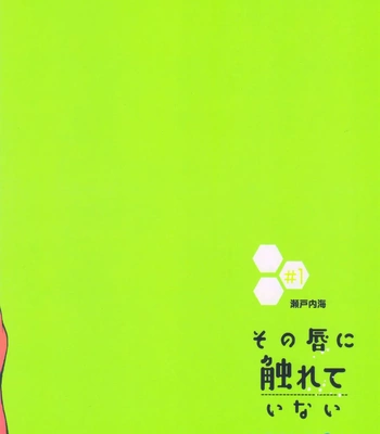 [Shimanami (Setonaikai)] Sono Kuchibiru ni Fureteinai – Detective Conan dj [Eng] — 17