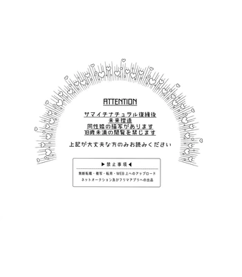[mesuchanghonpo (onna)] Celebrate – Hypnosis Mic dj [Spa] — 4