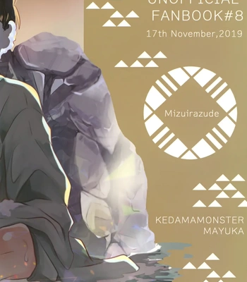 [Kedama Monster (Mayuka)] Mizuirazude – Mob Psycho 100 dj [Eng] — 034