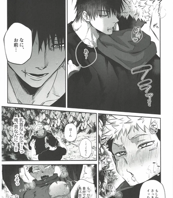 [Hanaseba Wakaru (Manbo)] Erotora Dungeon – Jujutsu Kaisen dj [JP] — 016