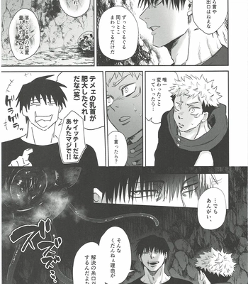 [Hanaseba Wakaru (Manbo)] Erotora Dungeon – Jujutsu Kaisen dj [JP] — 024