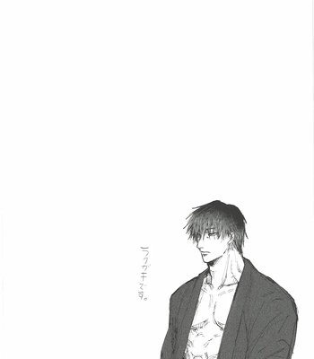 [Hanaseba Wakaru (Manbo)] Erotora Dungeon – Jujutsu Kaisen dj [JP] — 025