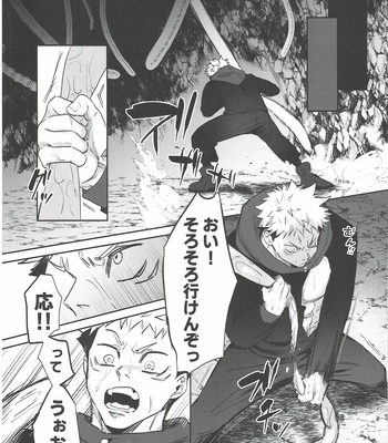 [Hanaseba Wakaru (Manbo)] Erotora Dungeon – Jujutsu Kaisen dj [JP] — 028