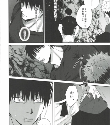 [Hanaseba Wakaru (Manbo)] Erotora Dungeon – Jujutsu Kaisen dj [JP] — 033