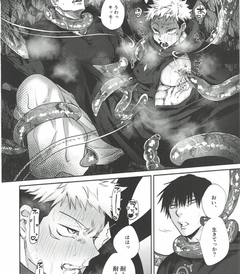 [Hanaseba Wakaru (Manbo)] Erotora Dungeon – Jujutsu Kaisen dj [JP] — 037