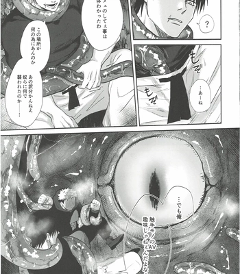[Hanaseba Wakaru (Manbo)] Erotora Dungeon – Jujutsu Kaisen dj [JP] — 038