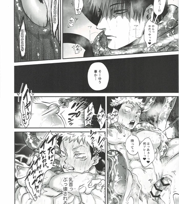[Hanaseba Wakaru (Manbo)] Erotora Dungeon – Jujutsu Kaisen dj [JP] — 041
