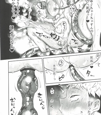[Hanaseba Wakaru (Manbo)] Erotora Dungeon – Jujutsu Kaisen dj [JP] — 047