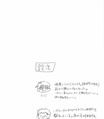 [Hanaseba Wakaru (Manbo)] Erotora Dungeon – Jujutsu Kaisen dj [JP] — 049