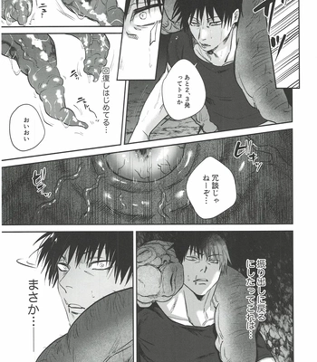 [Hanaseba Wakaru (Manbo)] Erotora Dungeon – Jujutsu Kaisen dj [JP] — 050