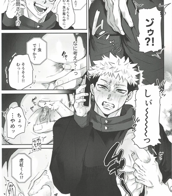 [Hanaseba Wakaru (Manbo)] Erotora Dungeon – Jujutsu Kaisen dj [JP] — 006