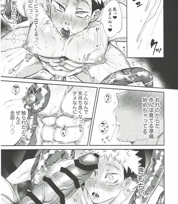 [Hanaseba Wakaru (Manbo)] Erotora Dungeon – Jujutsu Kaisen dj [JP] — 056