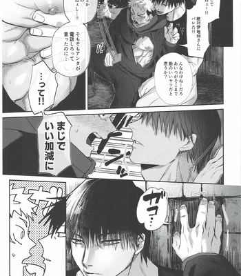 [Hanaseba Wakaru (Manbo)] Erotora Dungeon – Jujutsu Kaisen dj [JP] — 008