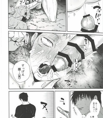 [Hanaseba Wakaru (Manbo)] Erotora Dungeon – Jujutsu Kaisen dj [JP] — 073