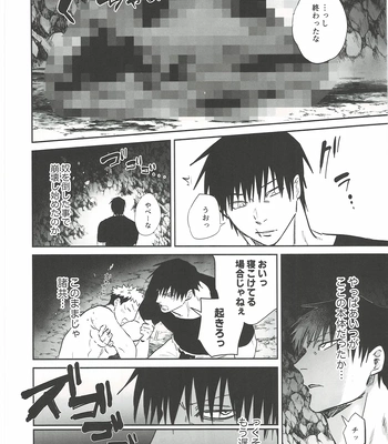 [Hanaseba Wakaru (Manbo)] Erotora Dungeon – Jujutsu Kaisen dj [JP] — 075
