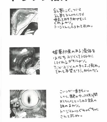 [Hanaseba Wakaru (Manbo)] Erotora Dungeon – Jujutsu Kaisen dj [JP] — 079