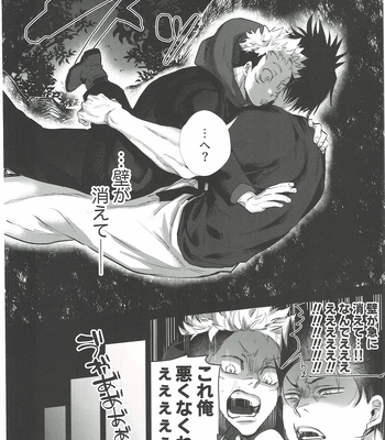 [Hanaseba Wakaru (Manbo)] Erotora Dungeon – Jujutsu Kaisen dj [JP] — 009