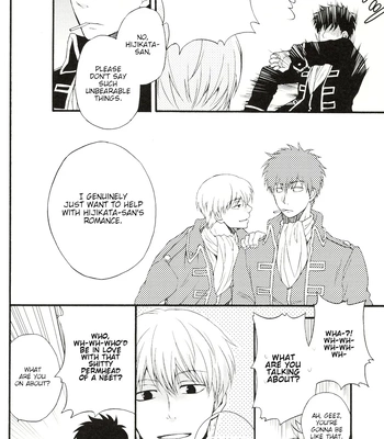[iPS／いぬ子(Inuko)] please please please – Gintama dj [Eng] — 3