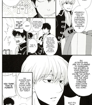 [iPS／いぬ子(Inuko)] please please please – Gintama dj [Eng] — 5