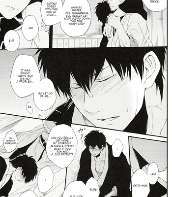 [iPS／いぬ子(Inuko)] please please please – Gintama dj [Eng] — 16