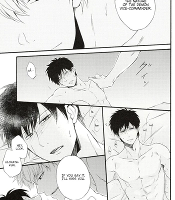 [iPS／いぬ子(Inuko)] please please please – Gintama dj [Eng] — 022