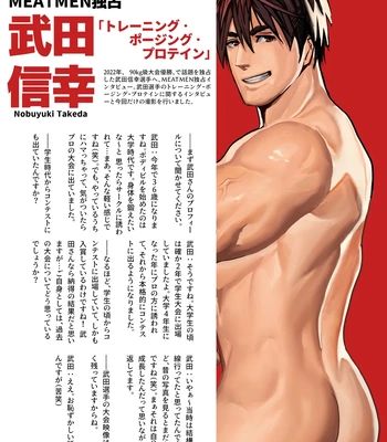 [Tokunou Nikuodon (Nikuo)] Meatmen [JP] — 003