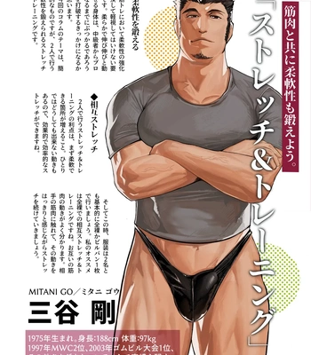 [Tokunou Nikuodon (Nikuo)] Meatmen [JP] — 017