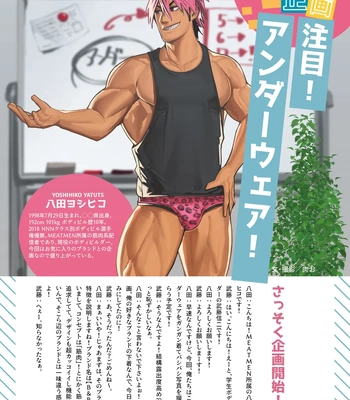 [Tokunou Nikuodon (Nikuo)] Meatmen [JP] — 019