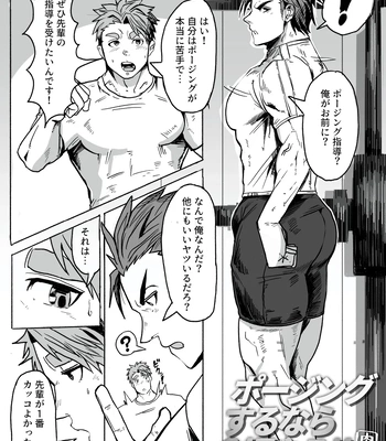 [Tokunou Nikuodon (Nikuo)] Meatmen [JP] — 028