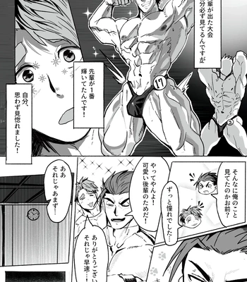 [Tokunou Nikuodon (Nikuo)] Meatmen [JP] — 029