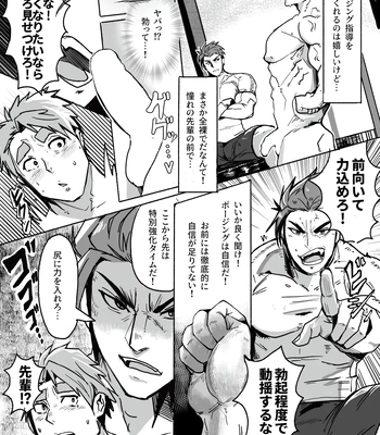[Tokunou Nikuodon (Nikuo)] Meatmen [JP] — 031