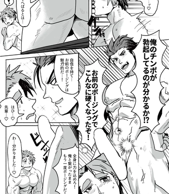 [Tokunou Nikuodon (Nikuo)] Meatmen [JP] — 034