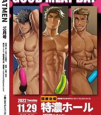 [Tokunou Nikuodon (Nikuo)] Meatmen [JP] — 053