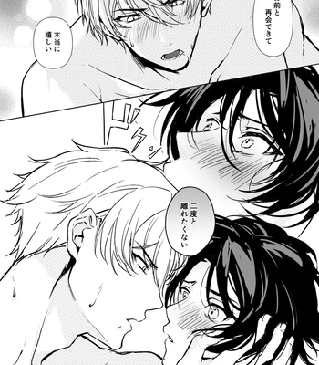 [Rin Jo (Jo Mishigi)] Hitomebore Shita, Sono Otoko [JP] — 006