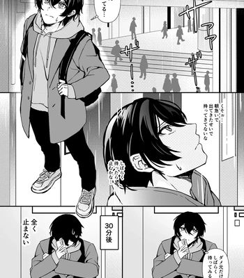 [Rin Jo (Jo Mishigi)] Hitomebore Shita, Sono Otoko [JP] — 013