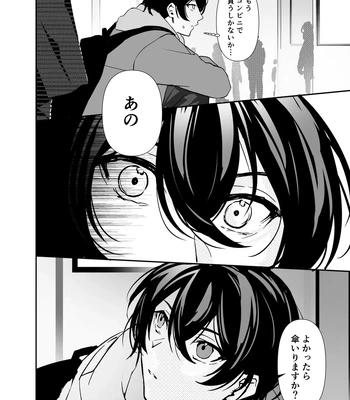 [Rin Jo (Jo Mishigi)] Hitomebore Shita, Sono Otoko [JP] — 014