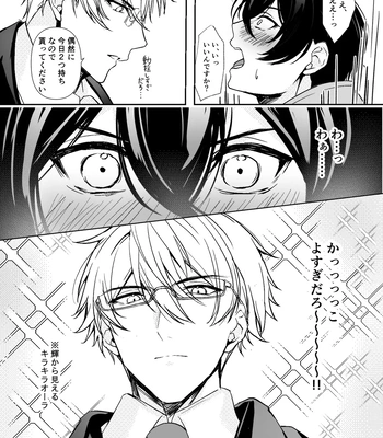 [Rin Jo (Jo Mishigi)] Hitomebore Shita, Sono Otoko [JP] — 016