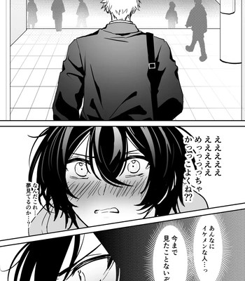 [Rin Jo (Jo Mishigi)] Hitomebore Shita, Sono Otoko [JP] — 018