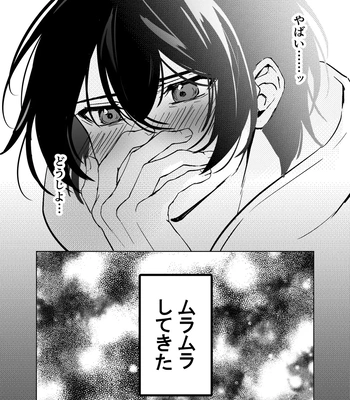 [Rin Jo (Jo Mishigi)] Hitomebore Shita, Sono Otoko [JP] — 019
