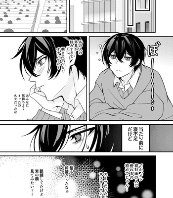 [Rin Jo (Jo Mishigi)] Hitomebore Shita, Sono Otoko [JP] — 025
