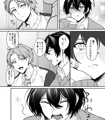 [Rin Jo (Jo Mishigi)] Hitomebore Shita, Sono Otoko [JP] — 026