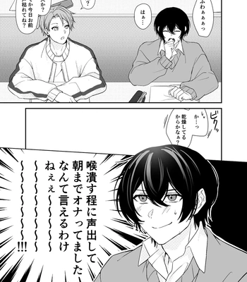 [Rin Jo (Jo Mishigi)] Hitomebore Shita, Sono Otoko [JP] — 027