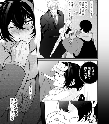 [Rin Jo (Jo Mishigi)] Hitomebore Shita, Sono Otoko [JP] — 029