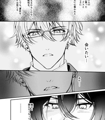 [Rin Jo (Jo Mishigi)] Hitomebore Shita, Sono Otoko [JP] — 030