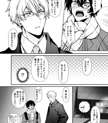 [Rin Jo (Jo Mishigi)] Hitomebore Shita, Sono Otoko [JP] — 032