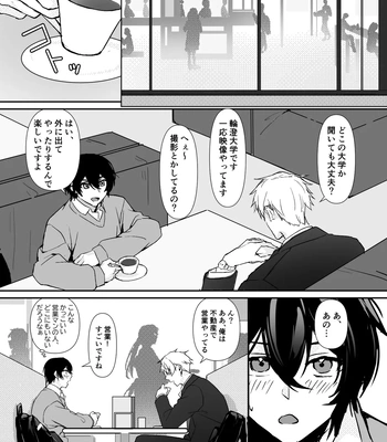 [Rin Jo (Jo Mishigi)] Hitomebore Shita, Sono Otoko [JP] — 033