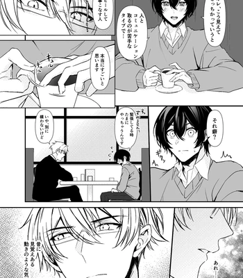 [Rin Jo (Jo Mishigi)] Hitomebore Shita, Sono Otoko [JP] — 034